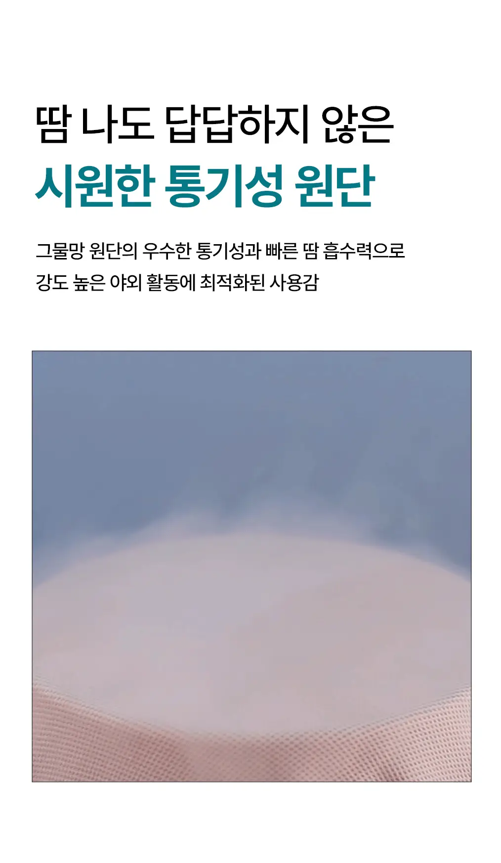 [야구단 콜라보/2회분]메디힐 마데카소사이드 유브이 컷 아웃도어 선 패치 골라담기 상세페이지 21